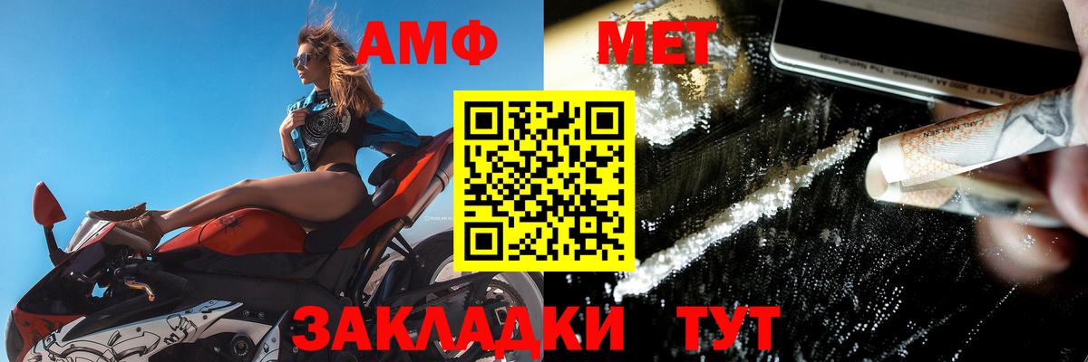 Amphetamine 97%  Вход с VPN  Amphetamine  Мытищи 