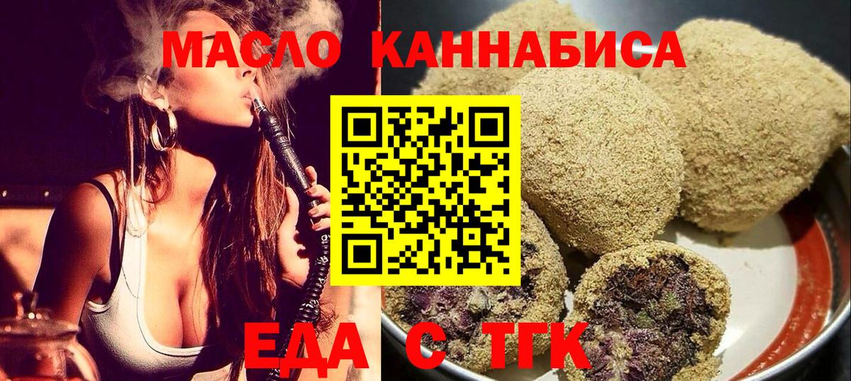Мытищи  Cannafood марихуана  Вход с VPN 