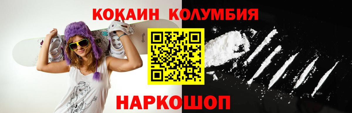 Мытищи  COCAIN 97%  Вход с VPN  COCAIN VHQ 