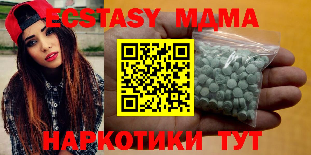 Мытищи  KRAKEN   Вход с VPN  ЭКСТАЗИ 280мг  shop формула  Экстази  Экстази XTC 