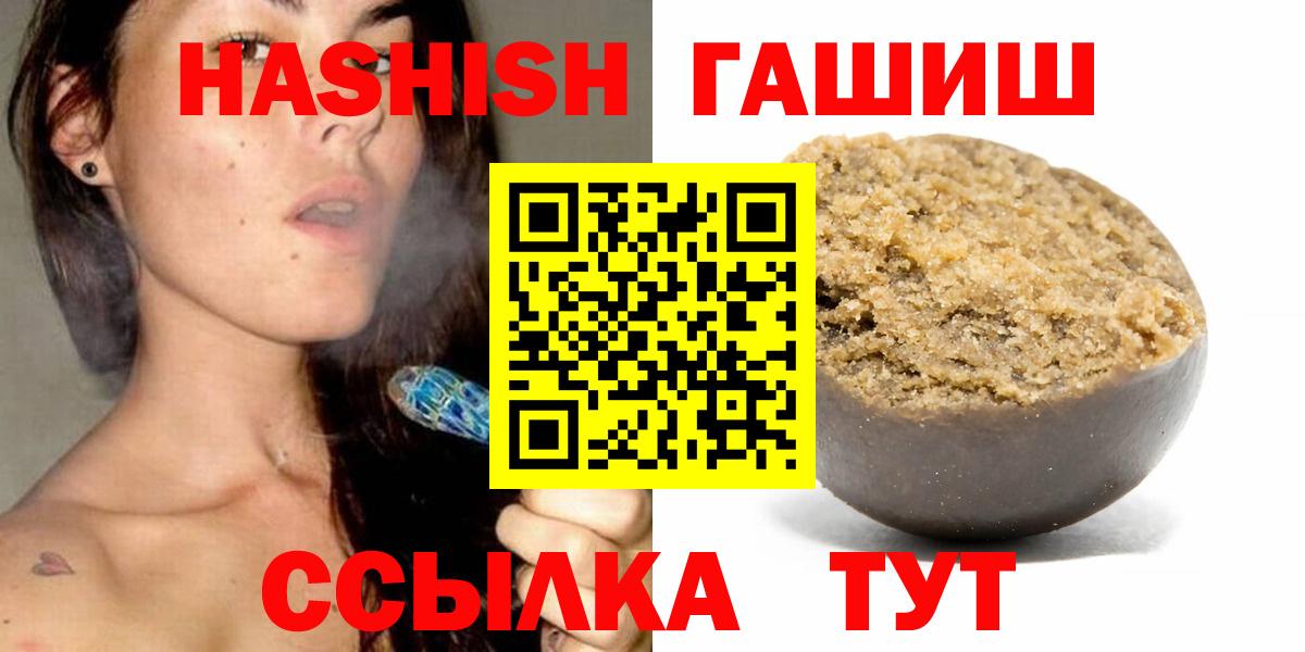 Гашиш  что такое наркотик  Мытищи  ГАШ Cannabis  ГАШ Premium  Вход с VPN 