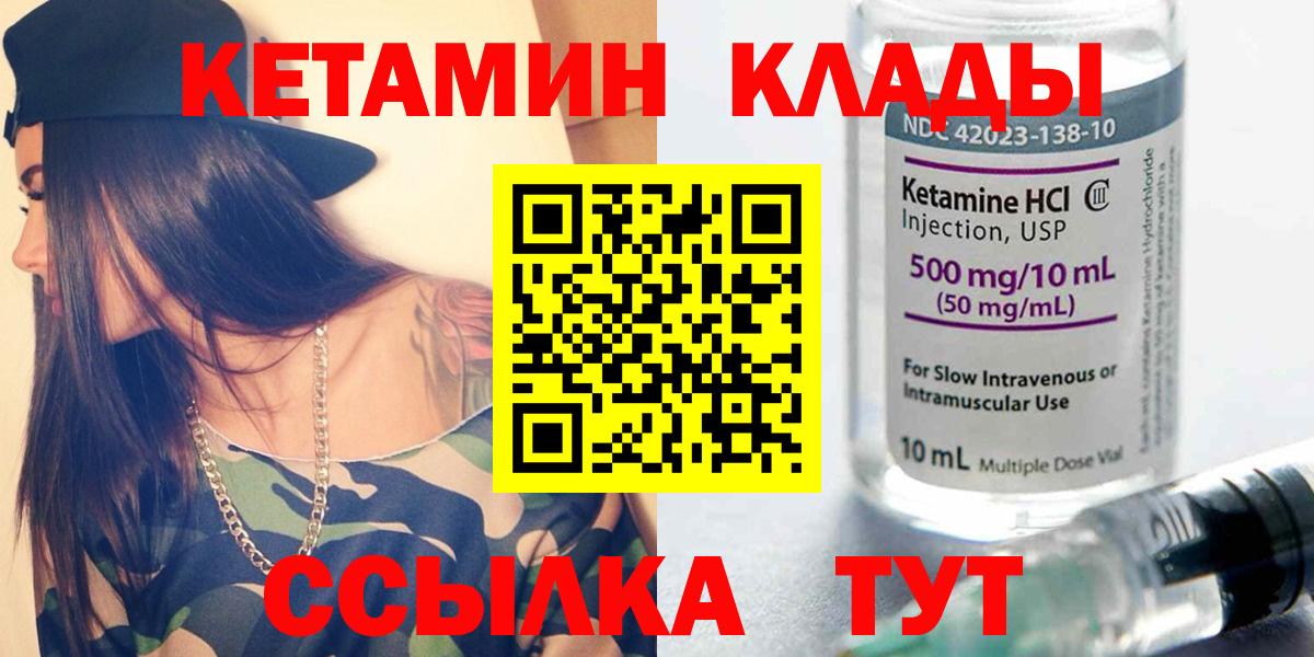 КЕТАМИН VHQ  Вход с VPN  Кетамин ketamine  Мытищи 