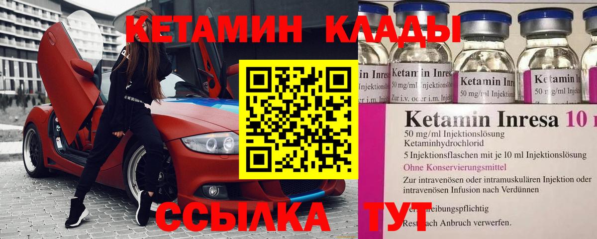 КЕТАМИН VHQ Мытищи