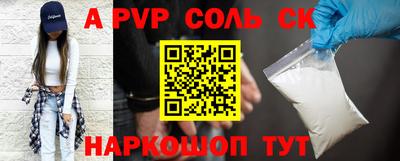 ALPHA-PVP Северобайкальск