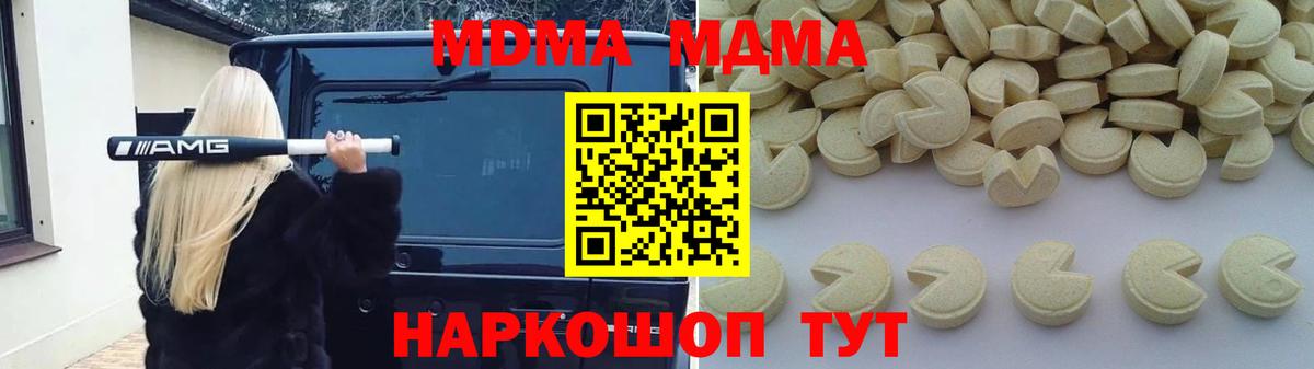 Мытищи  MDMA молли  MDMA Molly  MDMA  Вход с VPN 