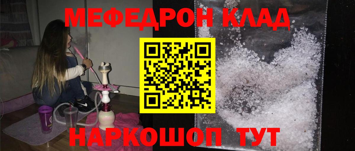 Мытищи  Меф кристаллы  Вход с VPN  Меф  МЕФ кристаллы 