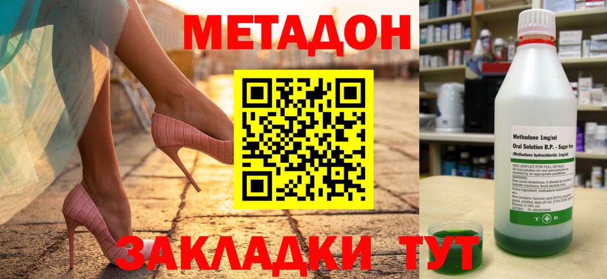 МЕТАДОН кристалл  Вход с VPN  Мытищи 