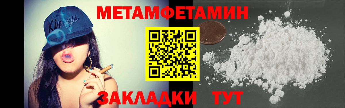 Мытищи  МЕТАМФЕТАМИН мет  Вход с VPN  МЕТАМФЕТАМИН мет 