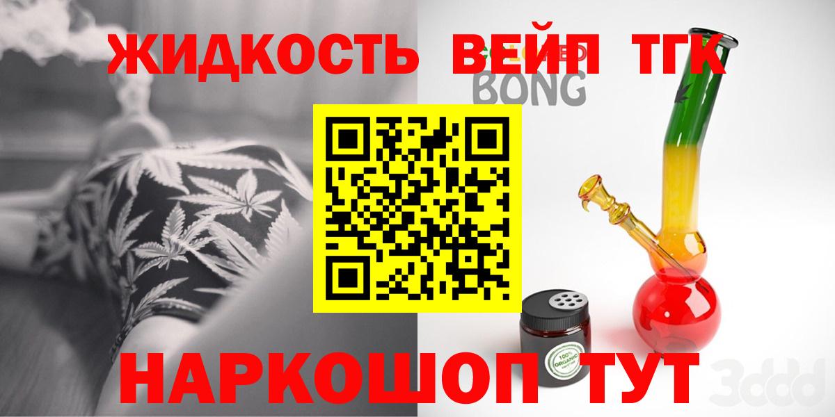 Мытищи  Дистиллят ТГК концентрат  Вход с VPN  Дистиллят ТГК THC oil 